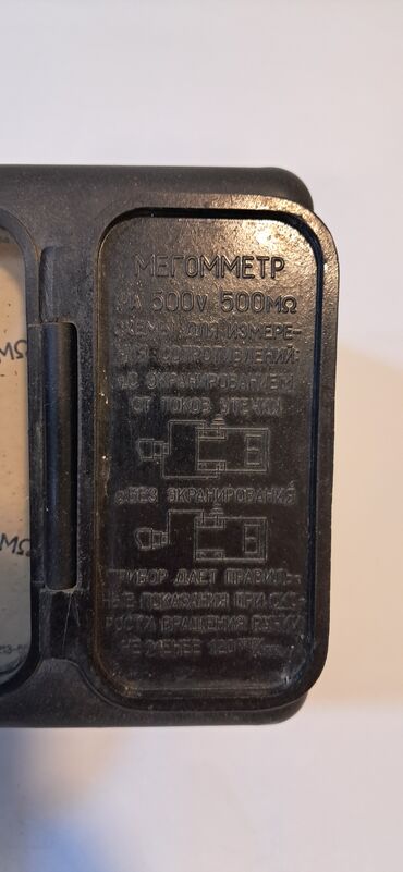 Mikrometrlər: Метромметр времён СССР 1950х годов — 8