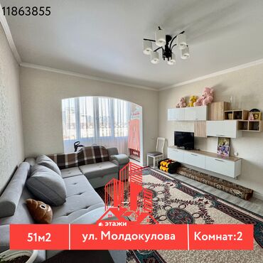 Продажа квартир: 2 комнаты, 51 м², 106 серия, 3 этаж