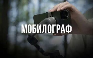 услуги по переплету документов: Facebook, Telegram, Instagram, Фото кызматтары, Дизайнды иштеп чыгуу, Контентти иштеп чыгуу