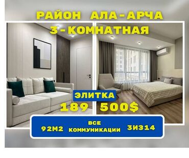 mega hous: 3 комнаты, 92 м², Элитка, 3 этаж, Евроремонт