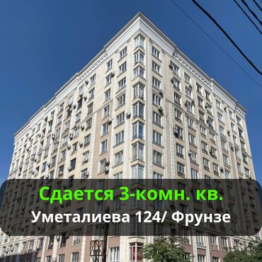 срочно сдаётся квартира маладая гвардия: 3 комнаты, Собственник, Без подселения, С мебелью полностью