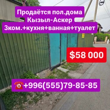 Продажа домов: Дом, 73 м², 3 комнаты, Собственник