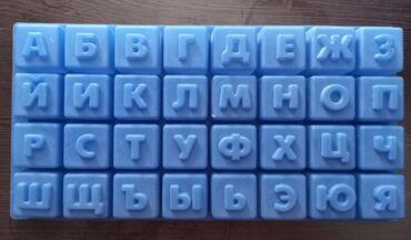Көркөм өнөр жана коллекциялоо: Силиконовые буквы для мыла ручной работы