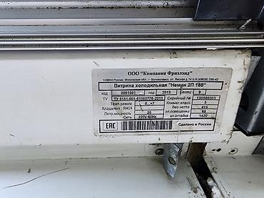 Холодильные витрины: Кондитерские, Б/у — 14