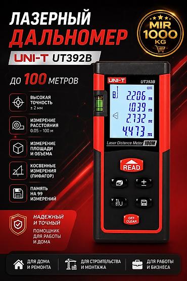 Рулеткалар жана алысты өлчөгүчтөр: 📏 ЛАЗЕРНЫЙ ДАЛЬНОМЕР UNI-T UT392B 100М 🎯 Дальность измерения: до 100 — 1