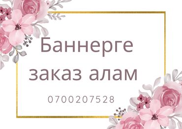 переводчик русский киргизский: Другие услуги