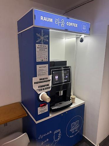Вендинговые аппараты: Кофейный автомат RAUM COFFEE (кофе-точка самообслуживания) Описание — 2