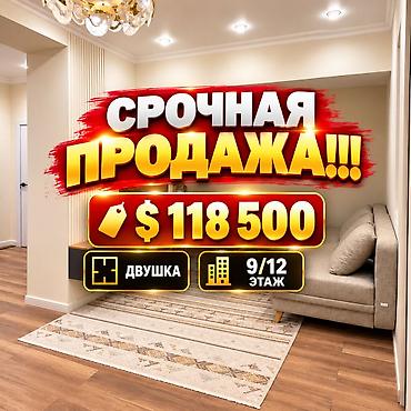 2 комнаты, 64 м², ул. Московская / Уметалиева Элитка, 9 этаж