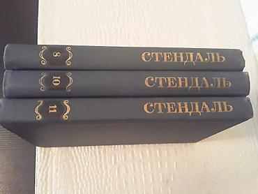 Другие книги и журналы: Книги. Чтобы посмотреть все мои объявления,нажмите на имя продавца — 2