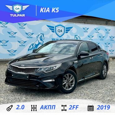 suzuki auto: Kia K5: 2019 г., 2 л, Автомат, Газ, Седан