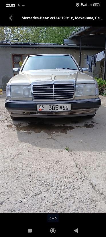 infinity fx35: Mercedes-Benz W124: 1991 г., 2 л, Механика, Бензин, Седан — 1