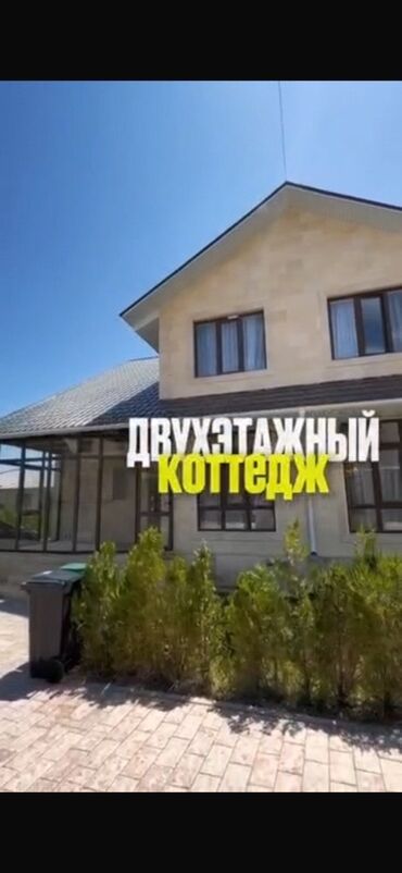 дом в селе маевка: Предлагается двухэтажный коттедж в ВИП городке Азиа Палес. Оснащен