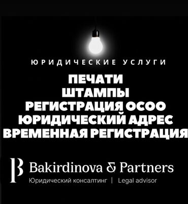 консультация врача по телефону 24 часа бесплатно бишкек: Юридикалык кызматтар | Административдик укук, Жарандык укук, Салык укугу | Консультация, Аутсорсинг