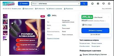 Эпиляторы: Электропилинг для ног - 2 вида - смотрим в тему - только звонки и — 14