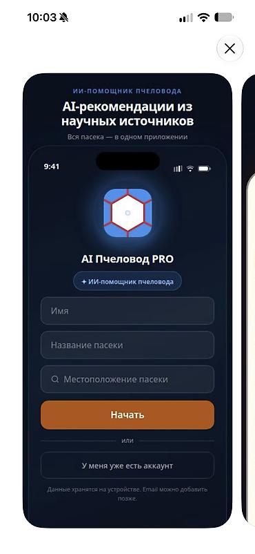 Разработка сайтов, приложений: Добрый день! предлагаем Разработкау мобильных приложений, просьба — 2