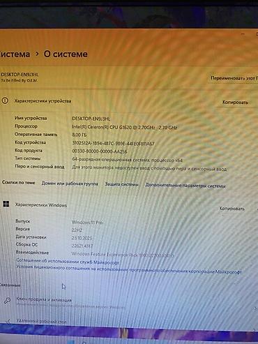 socket 1155: Настольный компьютер с монитором и периферией Состав комплекта: - — 4