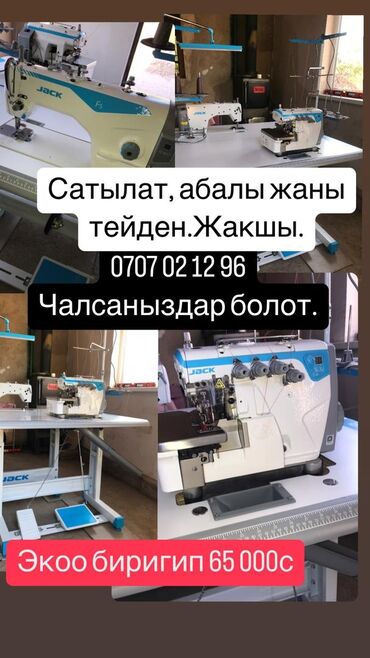 аппарат для измерения давления цена бишкек: Экоо биригип 65000с