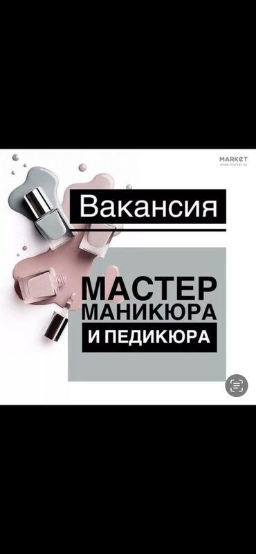 помещение для маникюра: В салон красоты «Мари» расположенный в центре города на постоянную