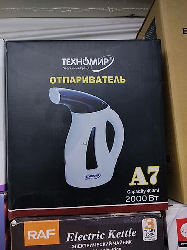 Отпариватель Ручной, 0,5 л at lalafo.kg Отпариватель Ручной, 0,5 л