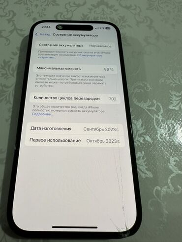 Apple iPhone: IPhone 14 Pro, Черный