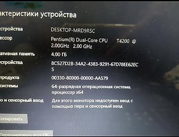 intel core i: Для лёгких задач, Б/у, Intel Pentium — 3
