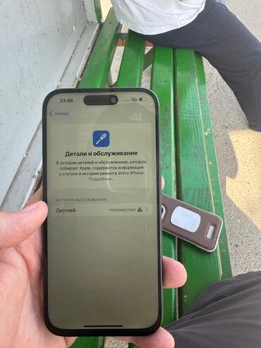 мобильный модем: IPhone 15 Pro, 256 ГБ, Black Titanium, Чехол, 80 %