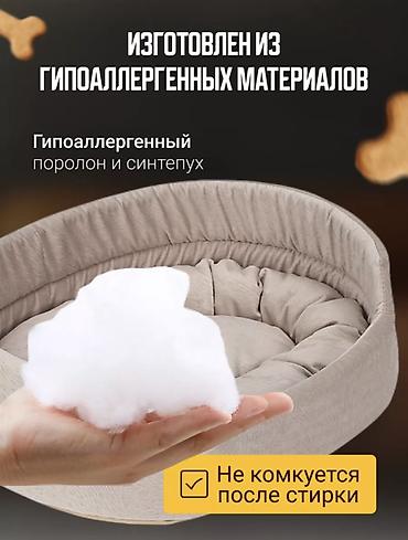 Подушки: Лежанка для кошек и небольших собак с высокими мягкими бортами - — 4