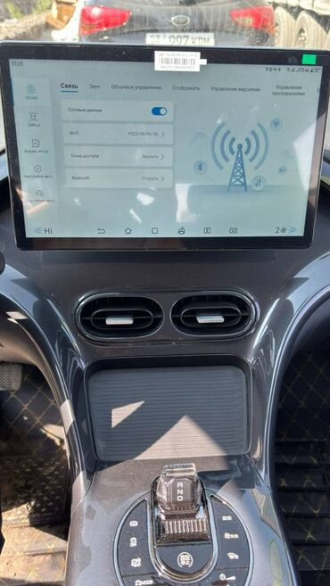 Другие автоуслуги: 💻 Русификация BYD | CHANGAN ⚙️ Наши услуги: 🎵 Перевод мультимедиа на — 11