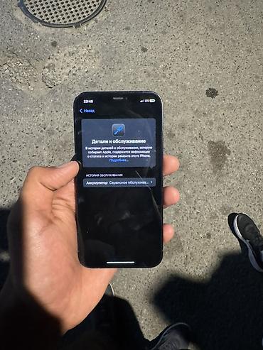 Apple iPhone: IPhone 12, 6.1" - Экран Super Retina XDR 6.1", тонкие рамки — 6