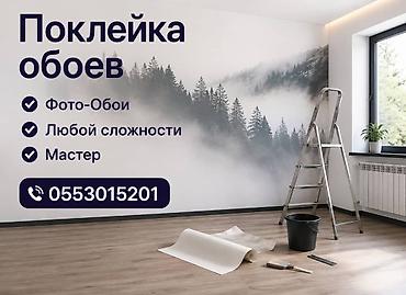 под маяк: Поклейка обоев | Бумажные обои, Виниловые обои, Текстильные обои Больше 6 лет опыта — 1