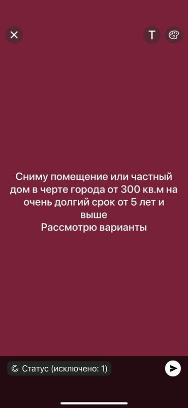 долгосрочная аренда дома бишкек: Сниму дом или помещение от 200 КВ и выше в черте города на долгий срок