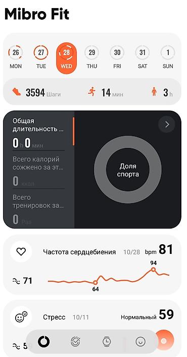 amazfit bip 6: Смарт‑часы Mibro (экосистема Xiaomi) с круглым AMOLED/IPS дисплеем и — 3