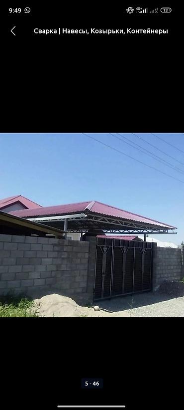 Другие строительные материалы: НАВЕС КРЫША САЙДИНГ УСТАНОВКА ЖАСАЙБЫЗ БААРДЫК ТУРУН КАЧЕСТВО ЭСТЬ — 10