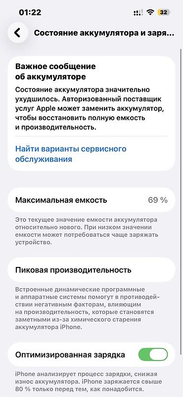 холодильник кызыл кыя: IPhone 13, Колдонулган, 128 ГБ, Ак, Каптама, 69 % — 5