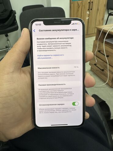 Apple iPhone: IPhone 11 Pro, Б/у, 256 ГБ, Белый, 75 %