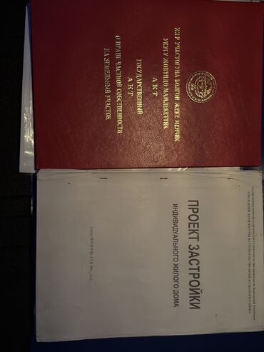продается орошаемая земля в жайылско районе алтыр будёновка 5 40 гектар цена договорная с довой проблем нету оформление сразу: 8 соток, Для бизнеса, Красная книга, Договор купли-продажи
