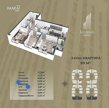 Продажа квартир: 3 комнаты, 90 м², Элитка, 11 этаж, ПСО (под самоотделку) — 7