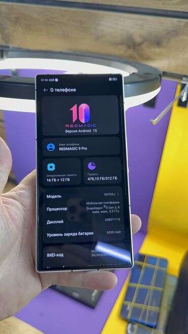 ZTE: ZTE Nubia Red Magic Pro, Б/у, 512 ГБ — 12