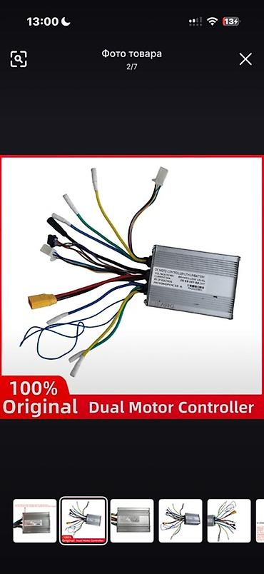 schmeler electric: İşlənmiş Elektrik samokat 8", > 1000 Vt, > 45 km/s — 2