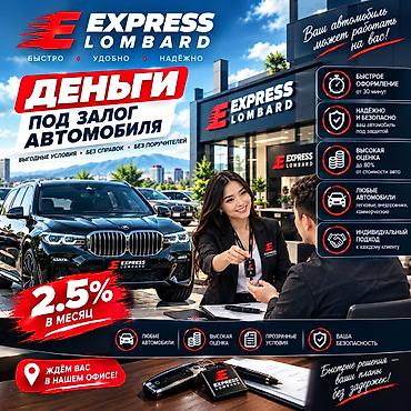 гарант экспресс: Автоломбард | Займ | Без поручителей — 1