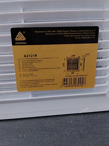 короб для вытяжки: Вентиляционная решётка AURAMAX A2121R - Назначение: для систем — 2