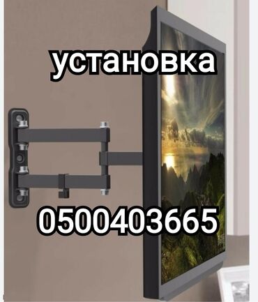 Установка телевизоров: Профессиональная установка телевизора на стену и потолок