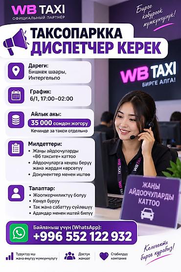 ночные клубы бишкек: Требуется Диспетчер Ночная смена — 1