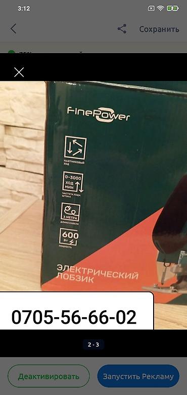 графировка: Лобзик электрический новый 600 ватт с регулировкой скорости и штока в — 2