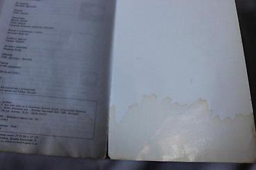 Dečije knjige: DUŠICA LUKIĆ - E, BAŠ HOĆU LEPO DA SE PONAŠAM | Dušica Lukić - E — 5