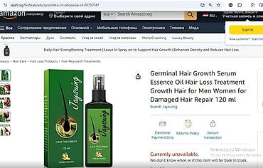 Уход за телом: США Сыворотка от облысения очень эффективная листаем фото спрей — 16