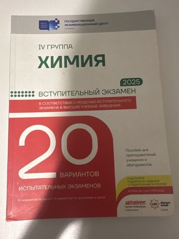 5 ci sinif informatika pdf: Химия 11 класс, Самовывоз