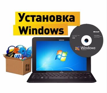 драйвера windows: Ремонт | Ноутбуки, компьютеры | С гарантией, С выездом на дом, Бесплатная диагностика