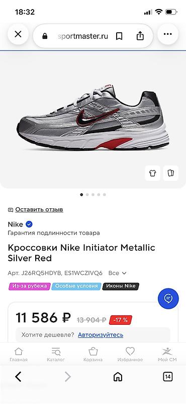 pull and beer: 🔥Оригинал Nike Initiator (Silver/Red) — Размер 42.5 / 27 см (Из — 4