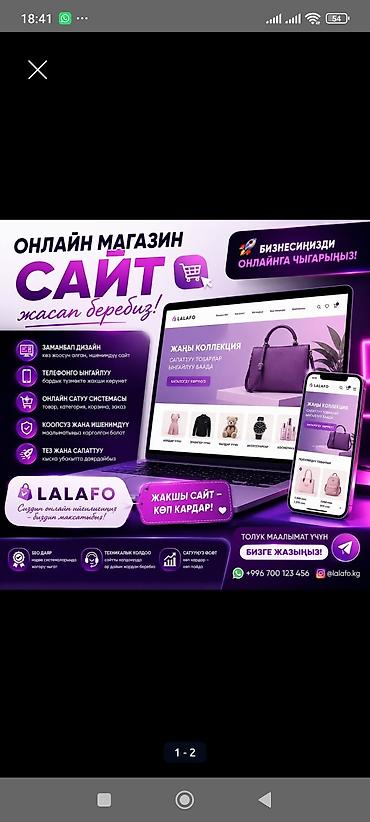 строим магазин: Веб-сайты | Разработка — 2